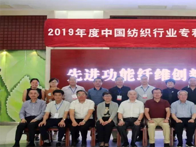 2019年度中國紡織行業專利獎建議授獎名單（紡機類）