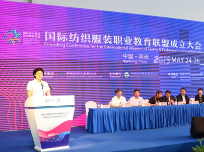 國際紡織服裝職業教育聯盟和國際防染藝術家聯盟在著名的“紡織之鄉”南通成立