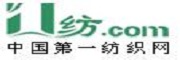 中國第一紡織網