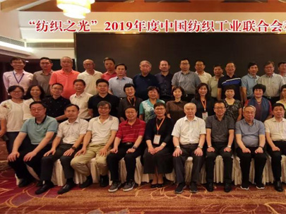 中紡聯公示2019年度86個“紡織之光”授獎名單