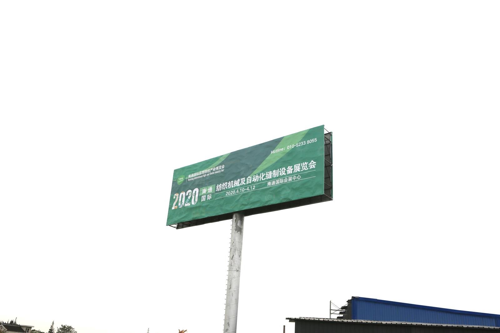 縫制設備廣告高炮.jpg