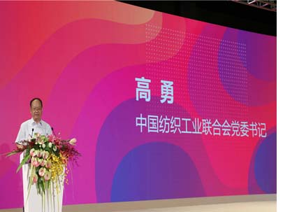 中國紡織工業聯合會黨委書記兼秘書長高勇新年獻辭:加快調整步伐，實現紡織服裝業高質量發展