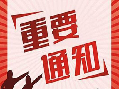 2020南通國際高端紡織產業博覽會將于線上舉辦 與您相約“云”端