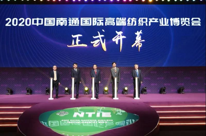 熱點聚集 | 全球紡織標桿企業匯聚，2020中國南通紡織展、南通紡織機械及縫制設備展開幕