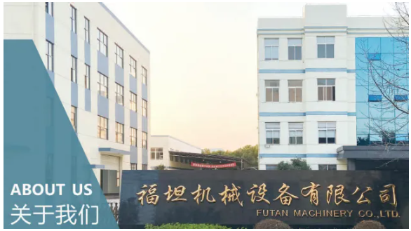 展商推薦 | 常州市福坦機(jī)械設(shè)備有限公司精彩亮相2025南通縫制設(shè)備及紡織機(jī)械展會