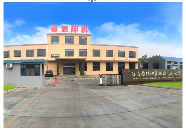 【展商推薦】江蘇睿信印染機械有限公司精彩亮相2025南通紡織機械及縫制設備展覽會